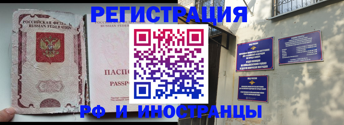 временная регистрация надежно в Шадринске