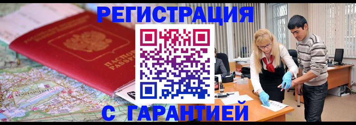 прописка паспорт в Шадринске